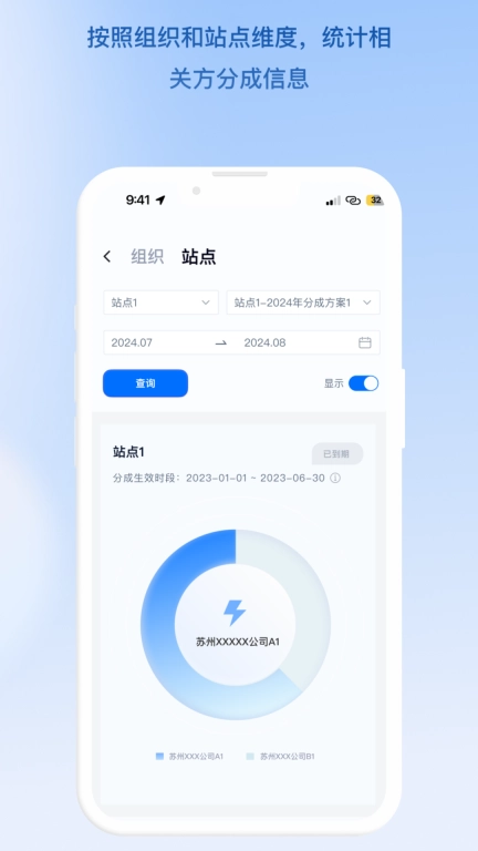 精控储能