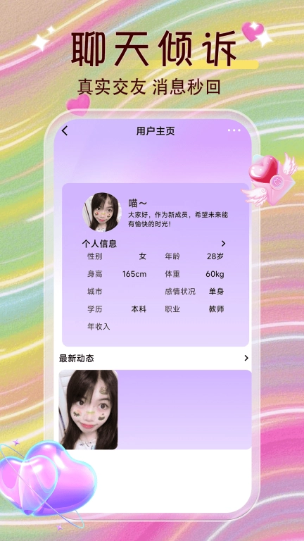 皮玩交友