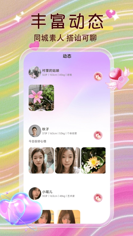 皮玩交友