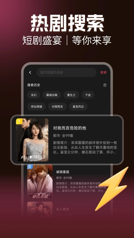 手机免费短剧
