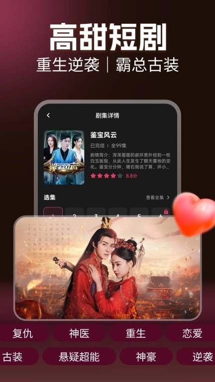 手机免费短剧