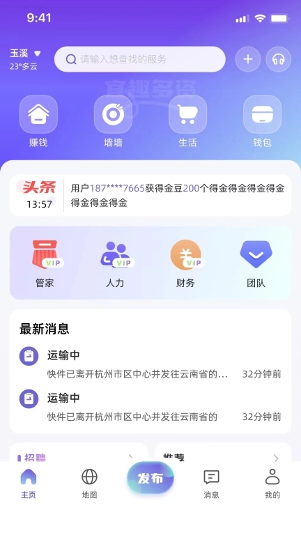 宜趣多资