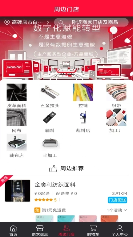 万品商城
