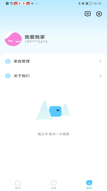 逸家智能