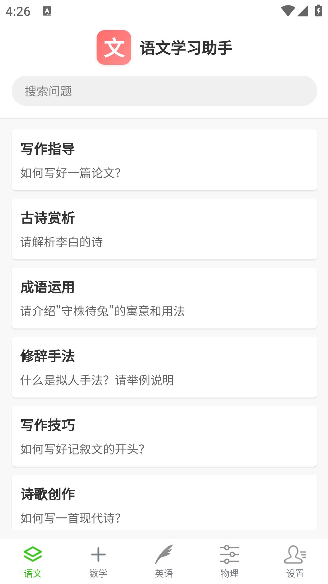 AI学习助手