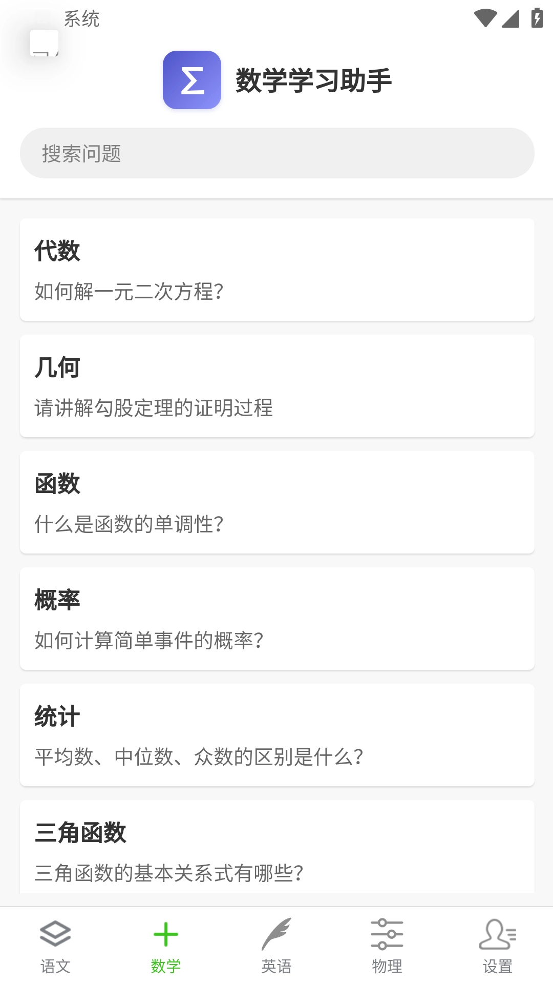 AI学习助手