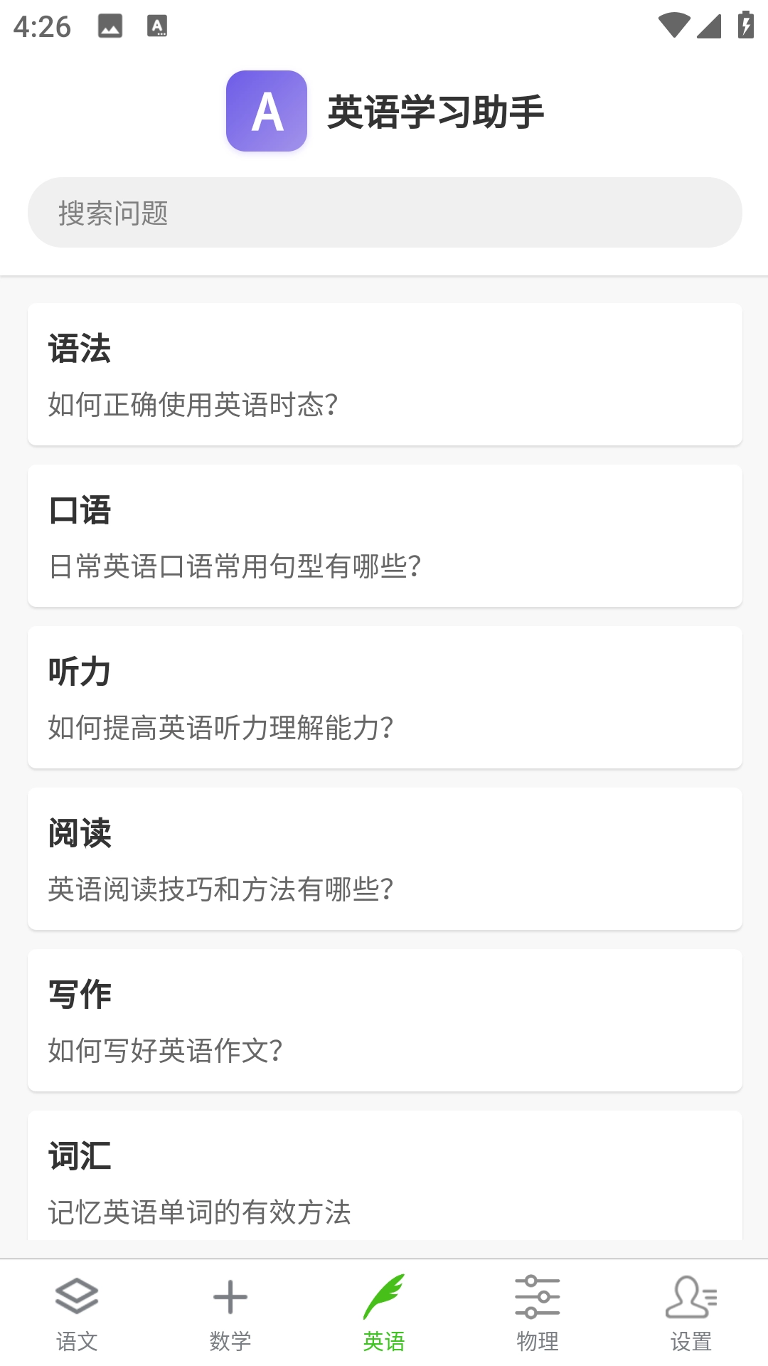 AI学习助手