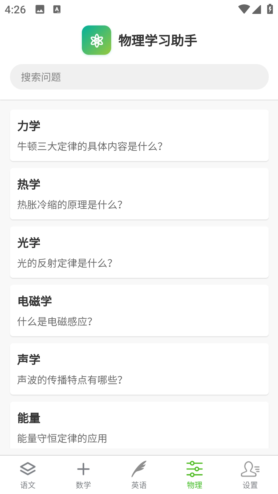 AI学习助手