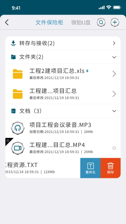 微铂