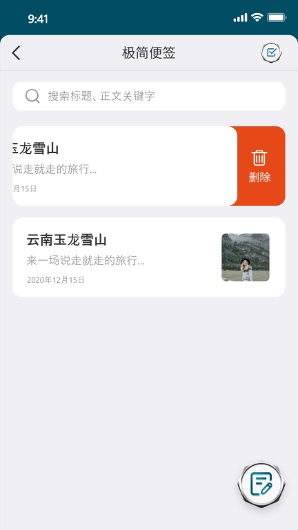 微铂