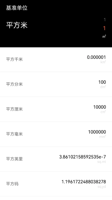 AI智能计算器