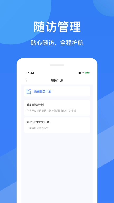 福棠医生