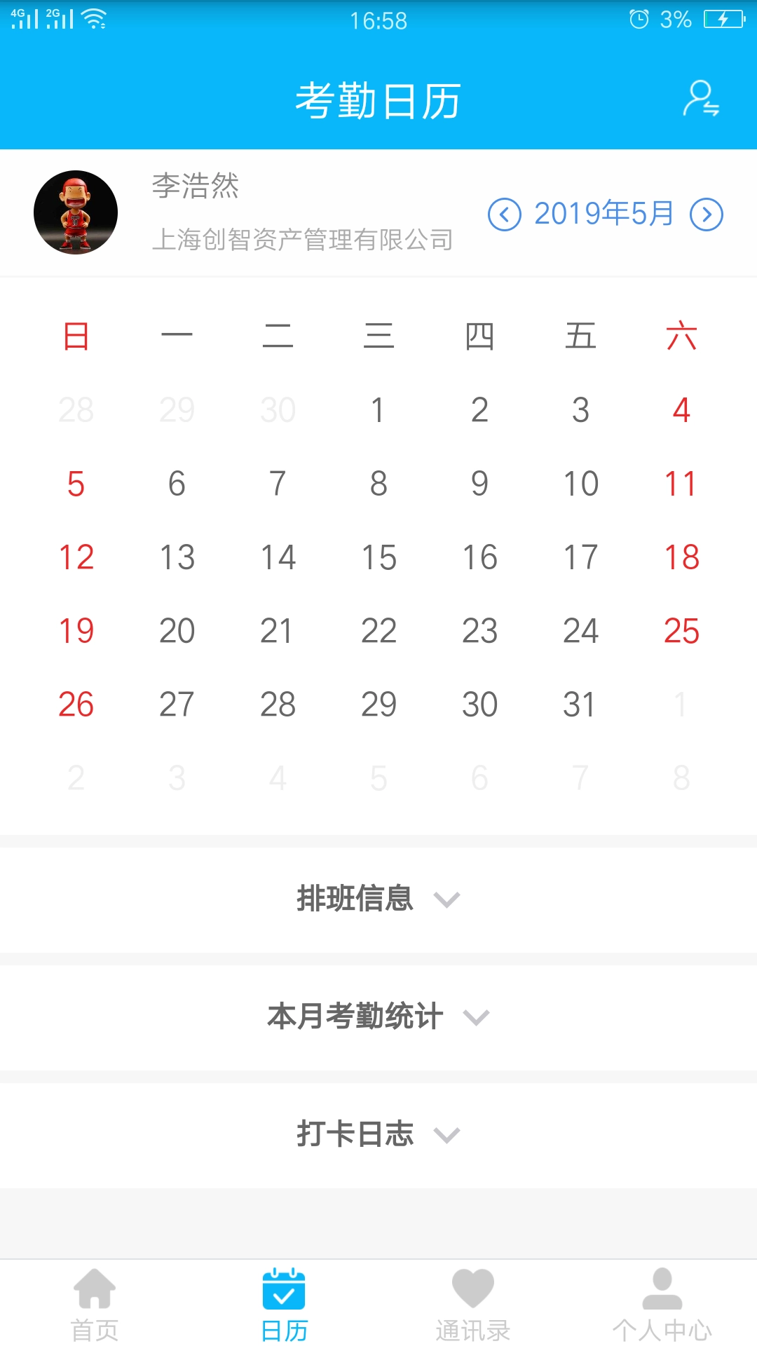 事业窗