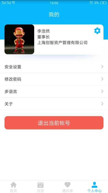 事业窗