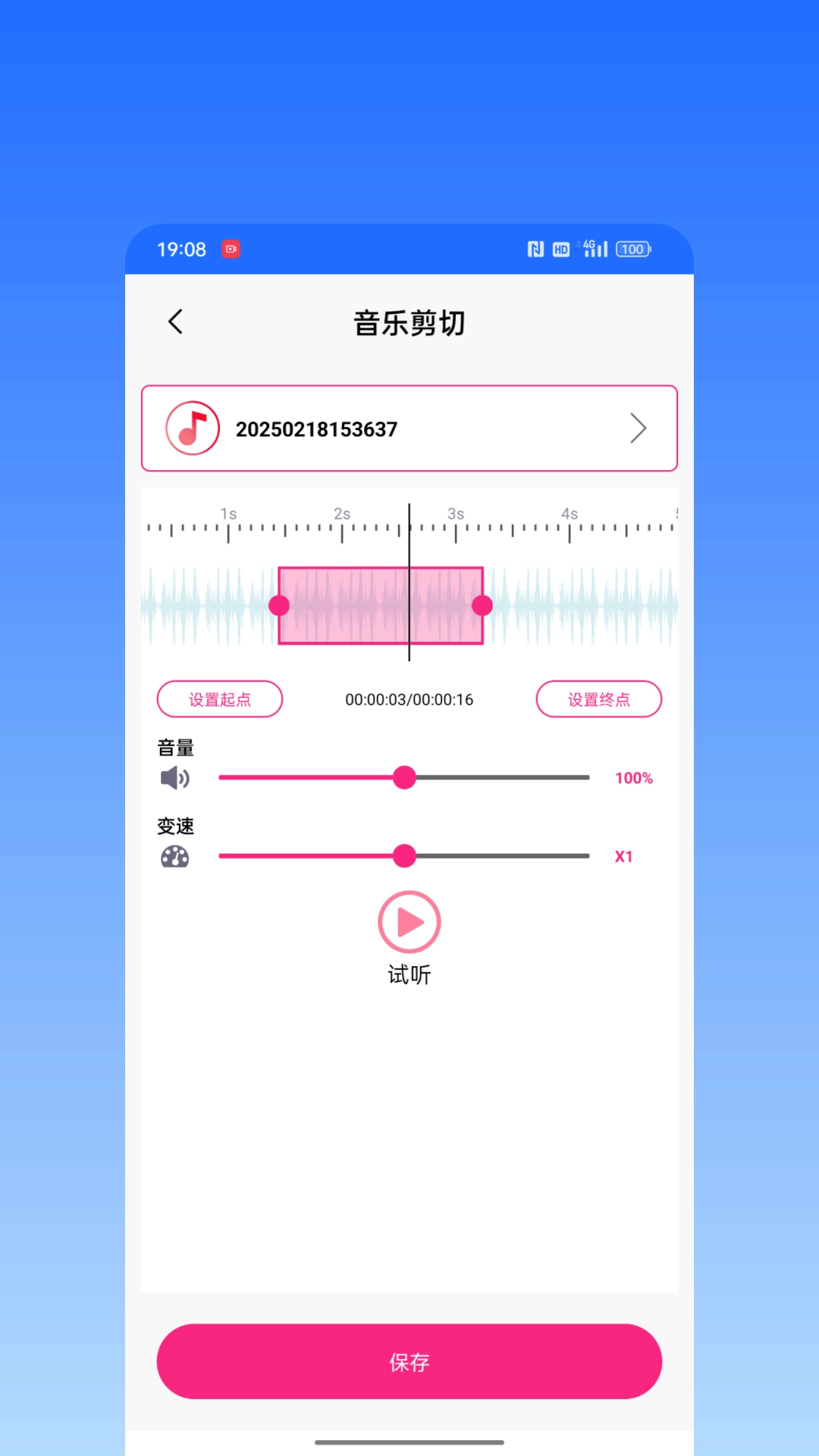 音量测试仪-音量测试