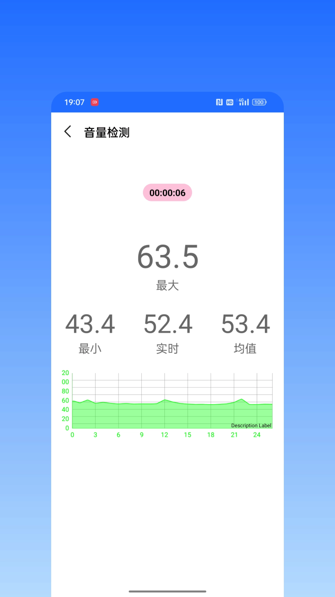 音量测试仪-音量测试