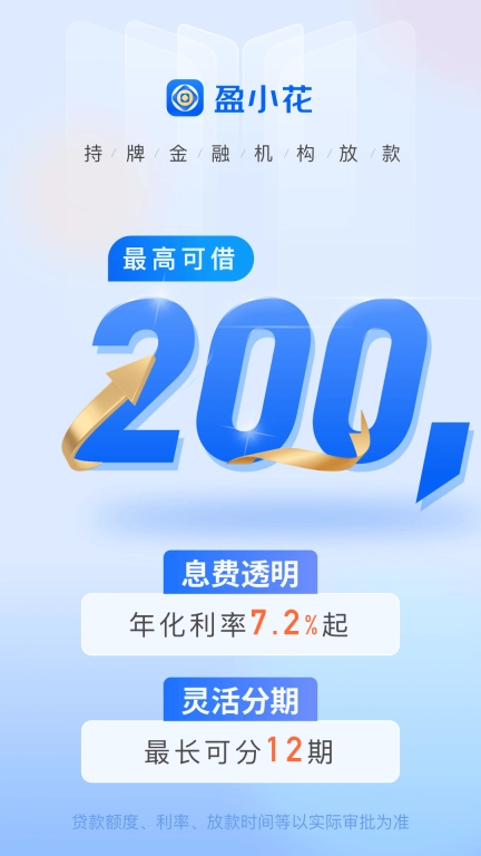 盈小花