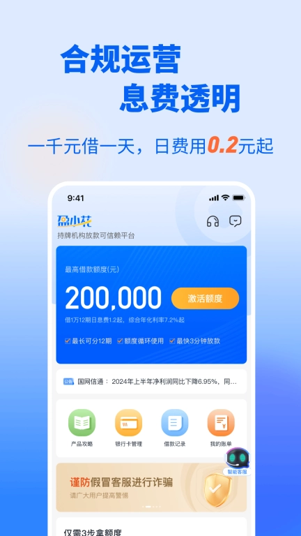 盈小花