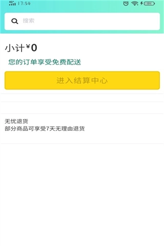 华暖