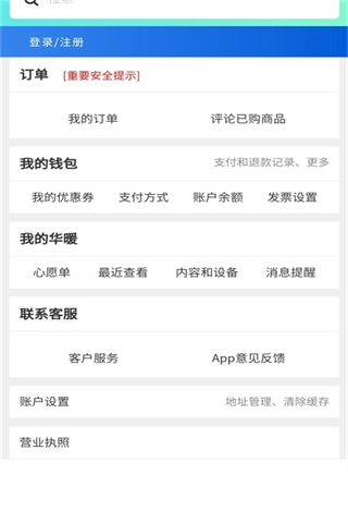 华暖