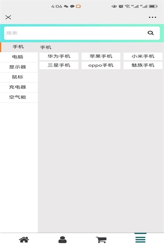 华暖