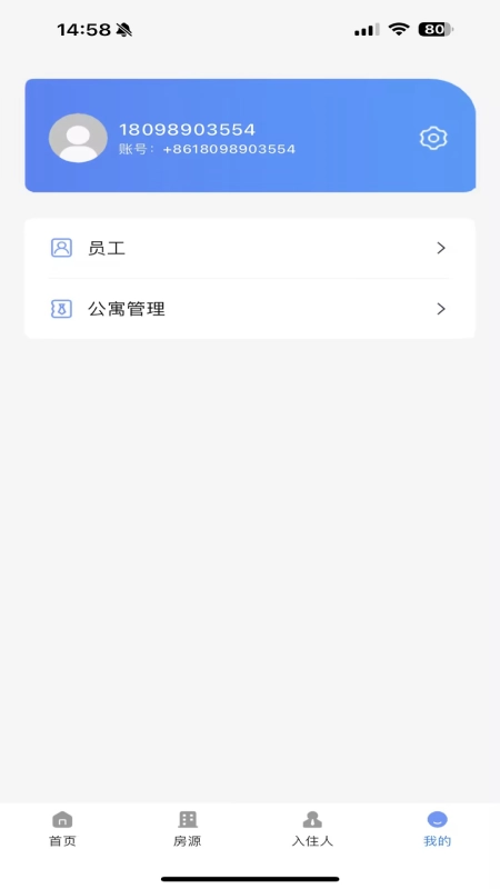 斯凯公寓