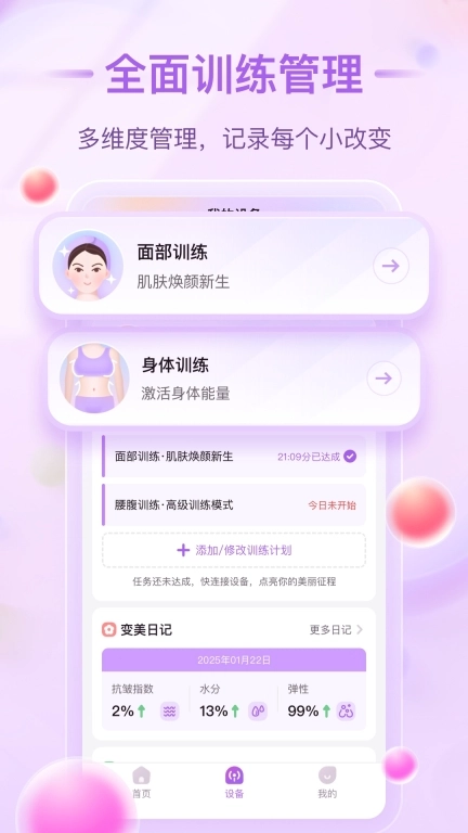智颜汇
