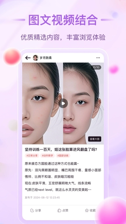 智颜汇