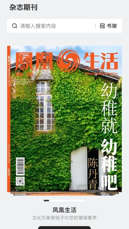 仙人掌悦读