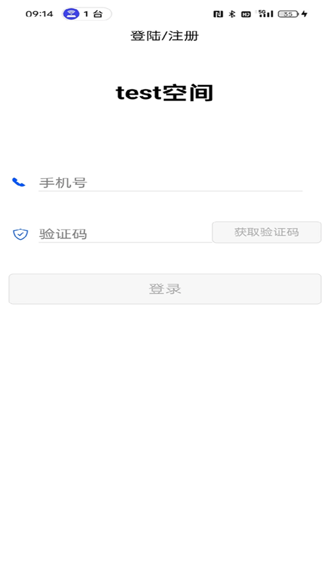 飞信传书