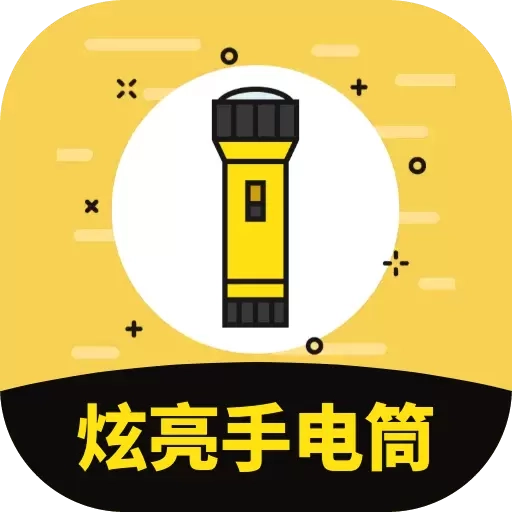 炫亮手电筒-演出荧光棒