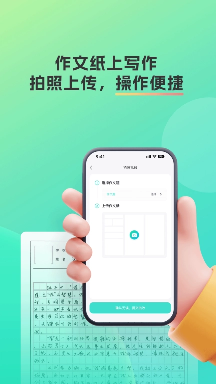 智卷星辰-轻松上手，写作无忧