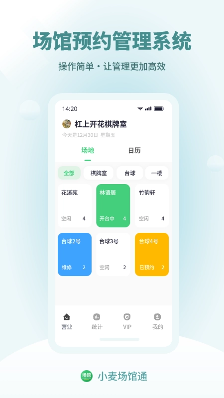 小麦场馆通