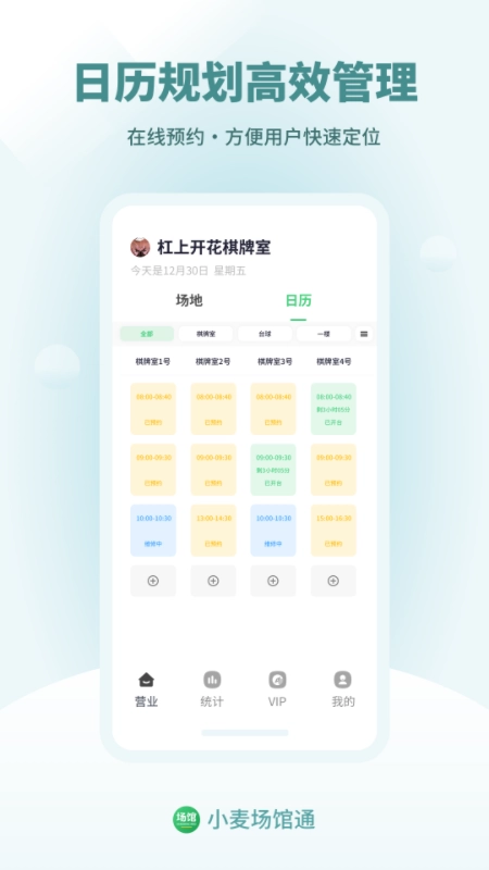 小麦场馆通