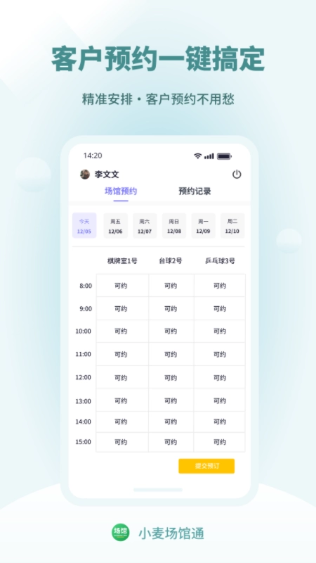 小麦场馆通
