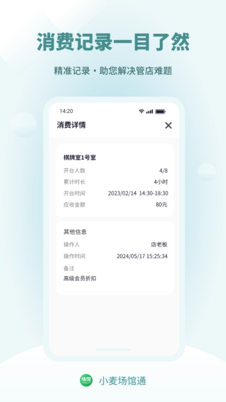小麦场馆通