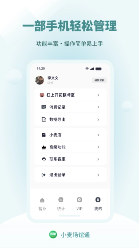 小麦场馆通
