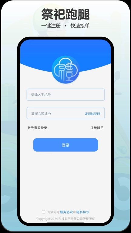 礼葬店员