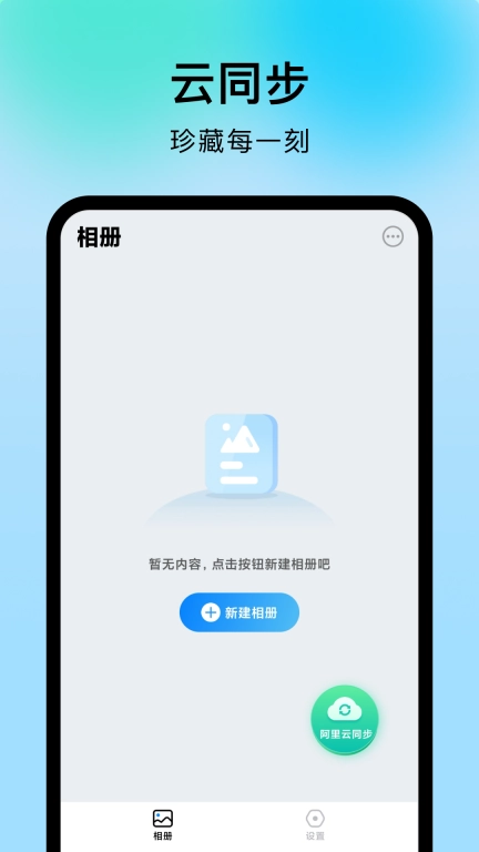 采映隐私相册