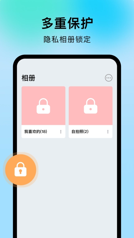 采映隐私相册