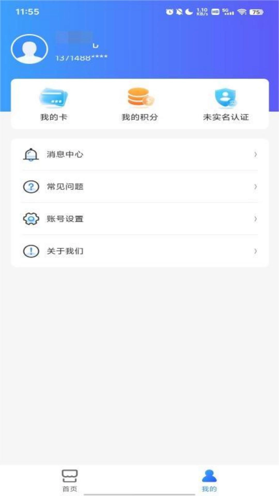 智初小交
