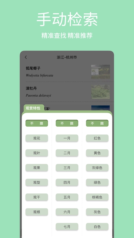 绿图