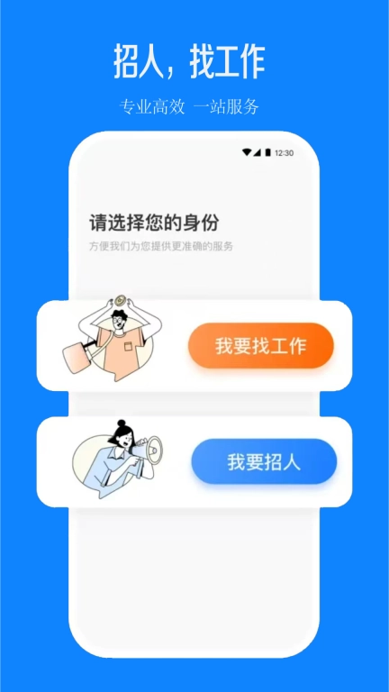 临汾直聘网