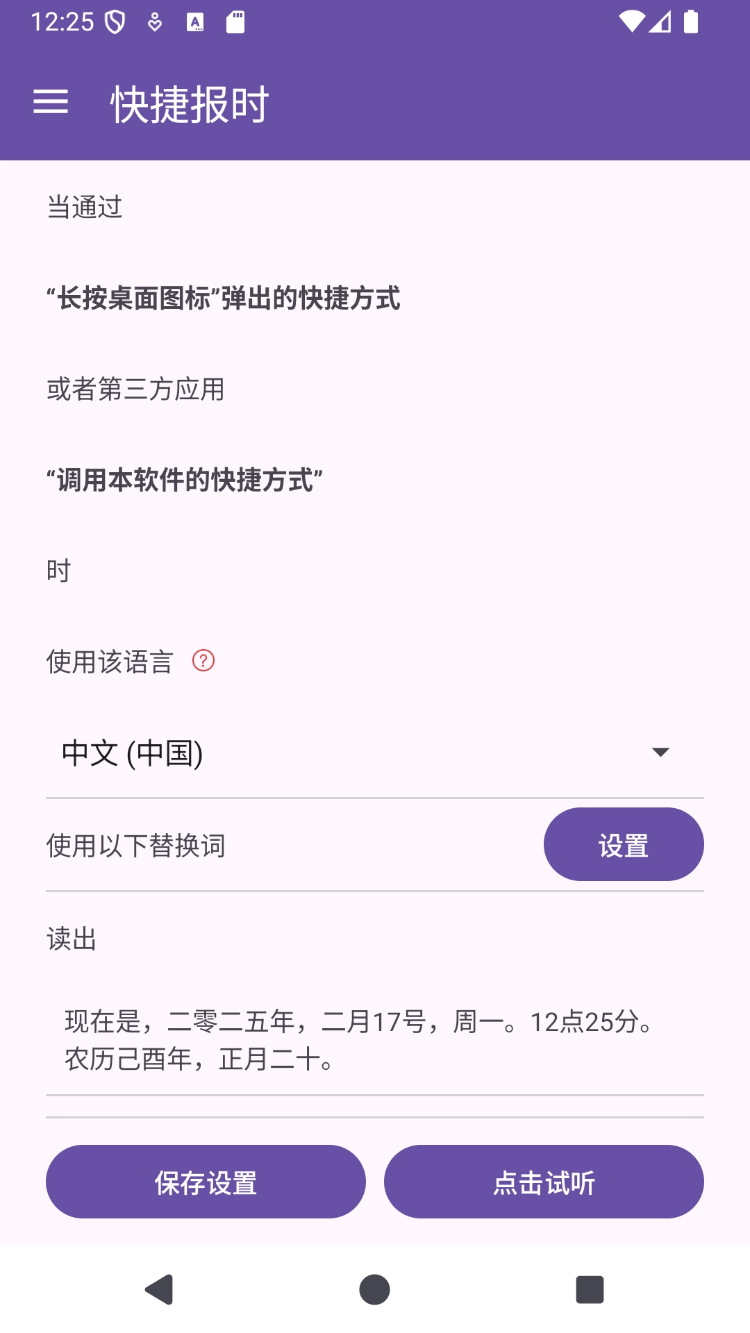 时间哨兵