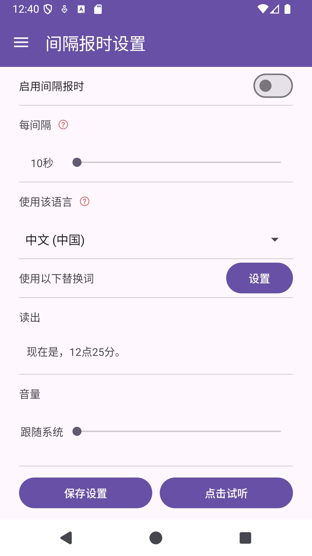 时间哨兵
