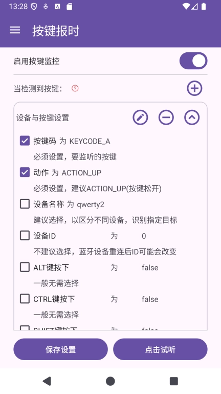 时间哨兵