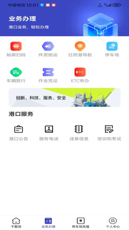 舟道网个人版