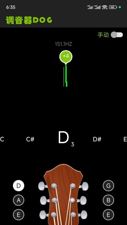 调音器dog