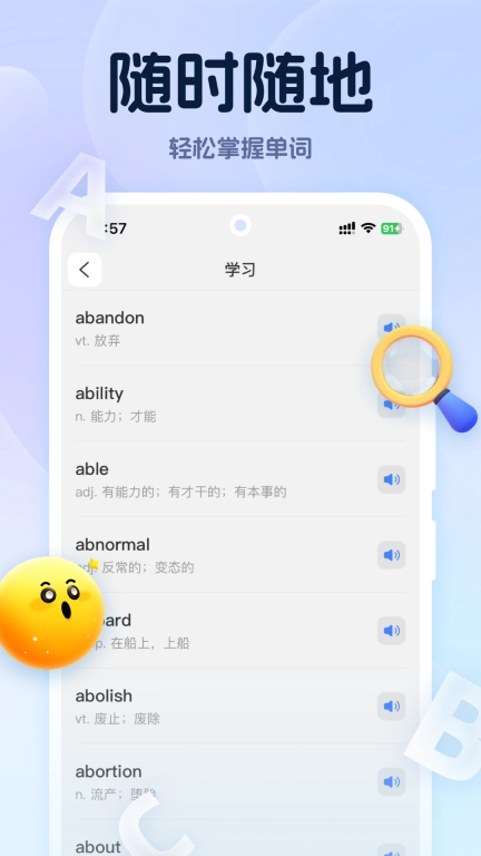 万词通