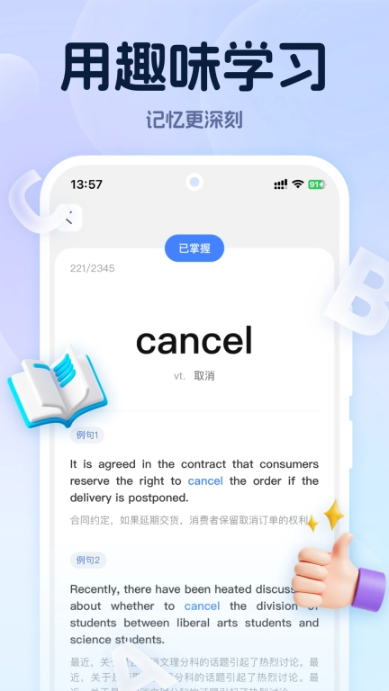 万词通
